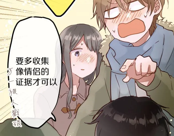 第159话四人约会 第100页