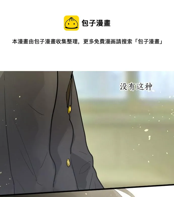 第158话假象×2 第11页