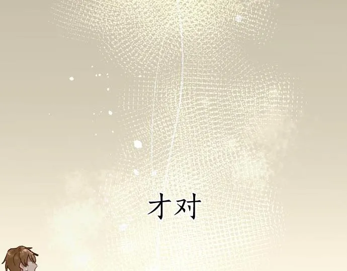 第158话假象×2 第14页