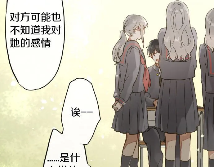 第158话假象×2 第20页