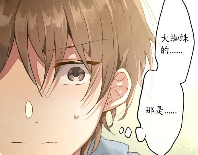 第158话假象×2 第26页
