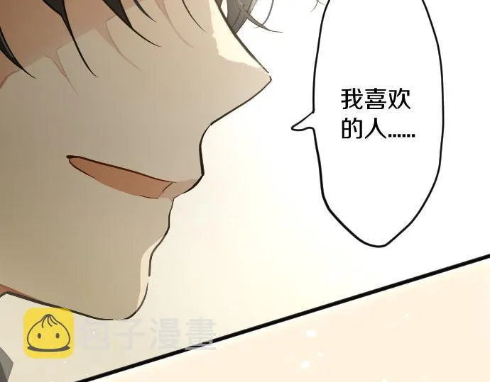 第158话假象×2 第28页