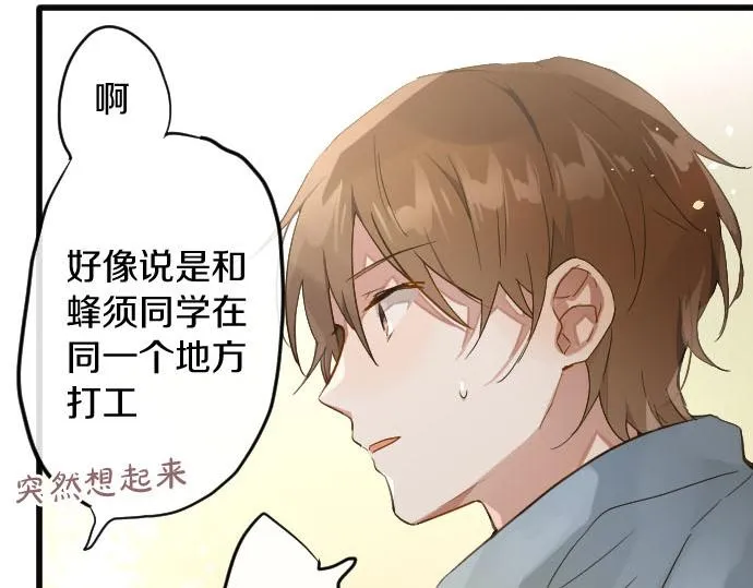第158话假象×2 第33页