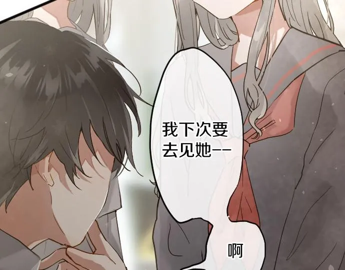 第158话假象×2 第35页