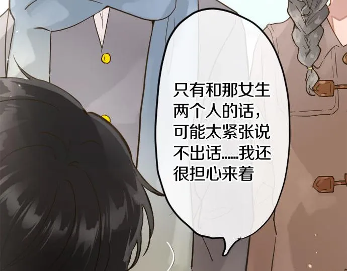 第158话假象×2 第38页