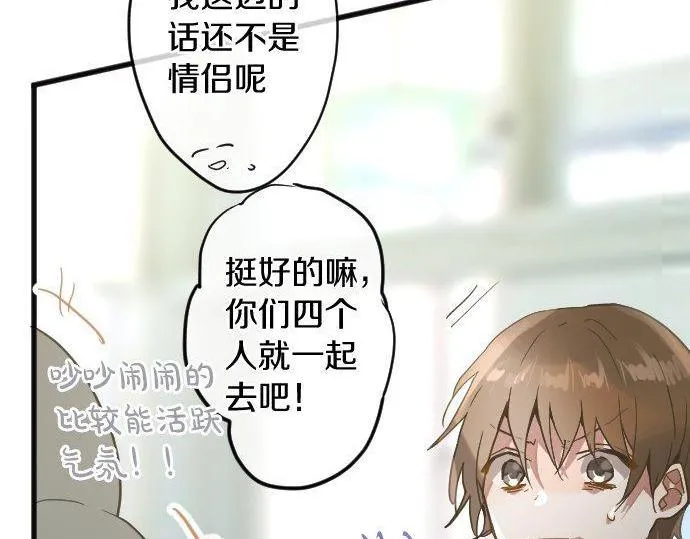 第158话假象×2 第46页