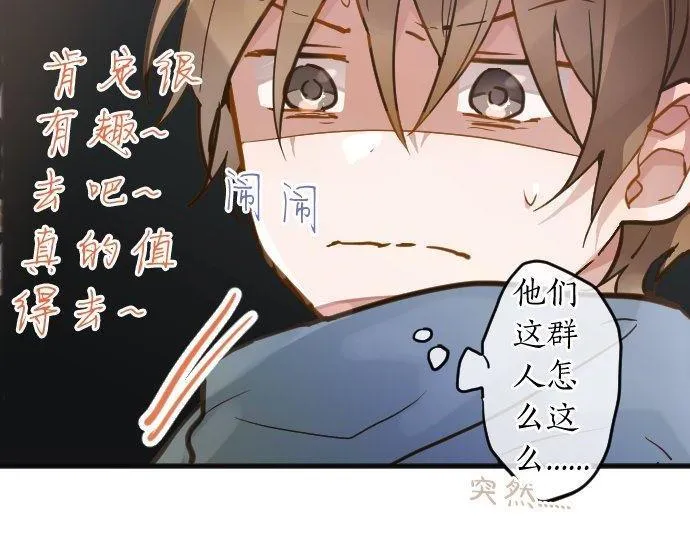 第158话假象×2 第48页