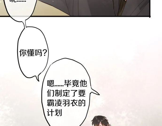 第158话假象×2 第56页