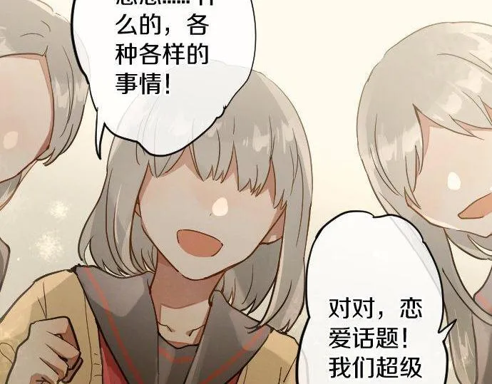 第158话假象×2 第68页