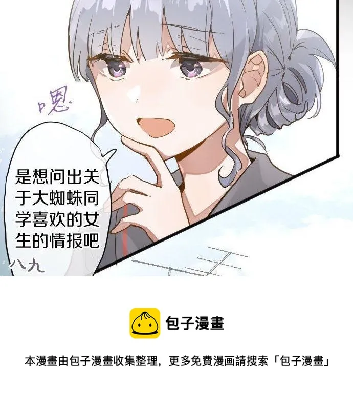 第158话假象×2 第71页