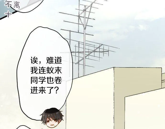 第158话假象×2 第72页