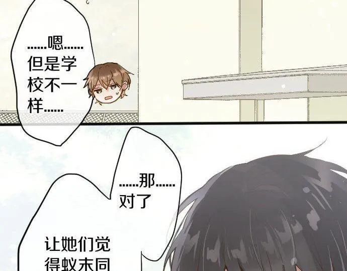 第158话假象×2 第73页