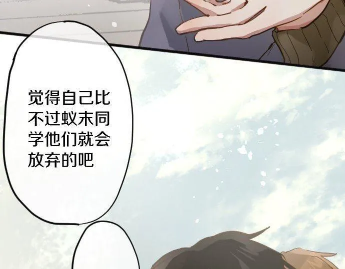 第158话假象×2 第75页