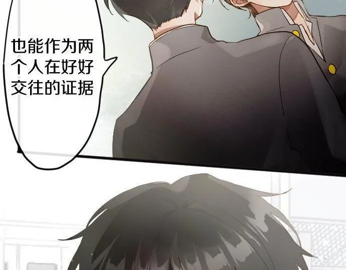 第158话假象×2 第79页