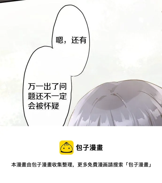 第158话假象×2 第81页
