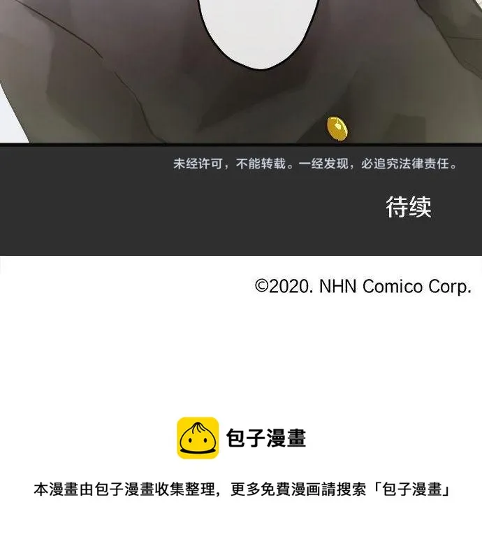 第158话假象×2 第85页