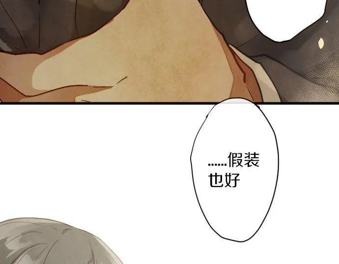 第157话交往2 第8页