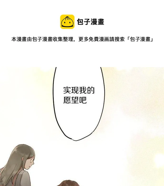 第157话交往2 第11页