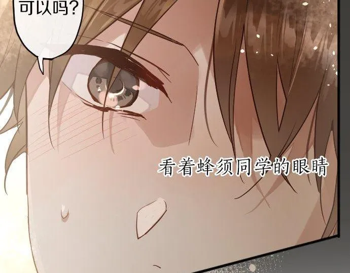 第157话交往2 第14页