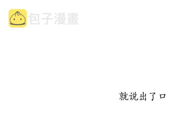 第157话交往2 第16页