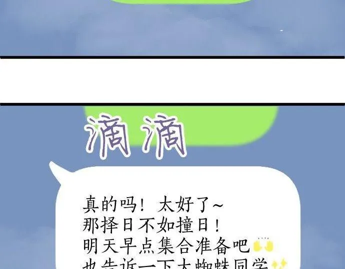 第157话交往2 第22页