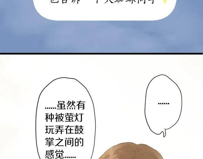 第157话交往2 第23页