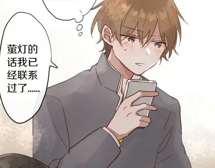 第157话交往2 第24页