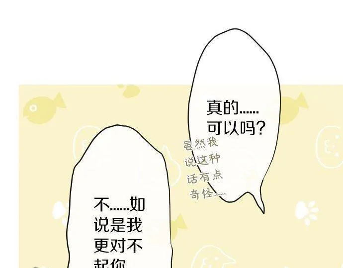 第157话交往2 第26页