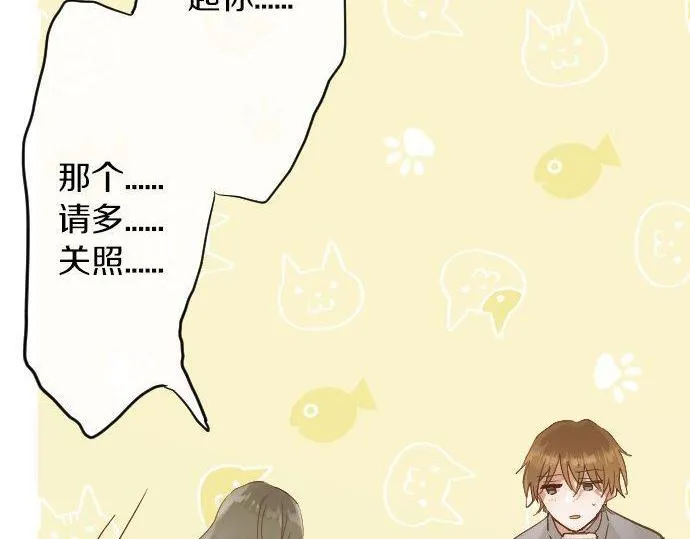第157话交往2 第27页