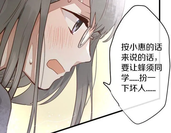 第157话交往2 第29页