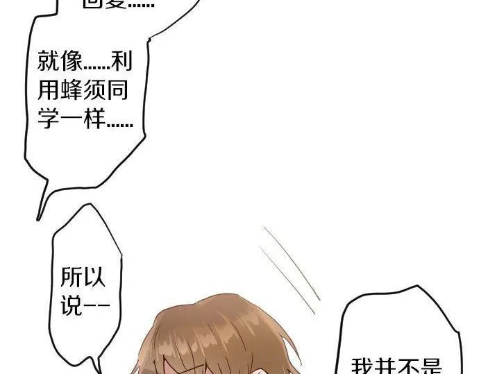 第157话交往2 第32页