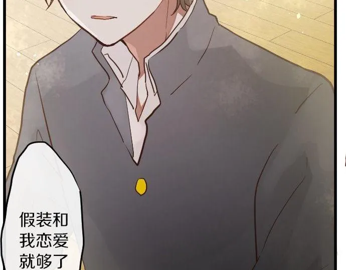 第157话交往2 第35页