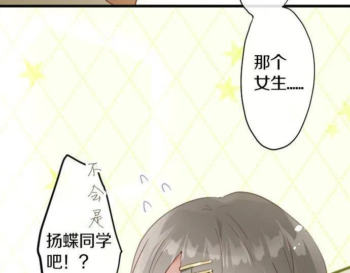 第157话交往2 第53页