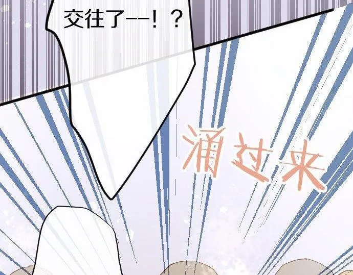 第157话交往2 第66页