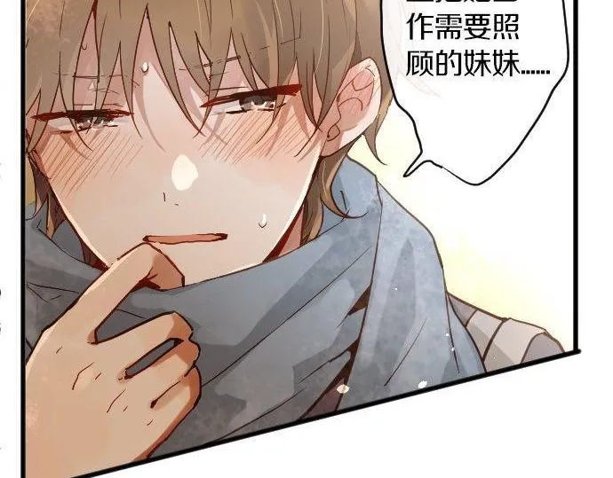 第157话交往2 第69页