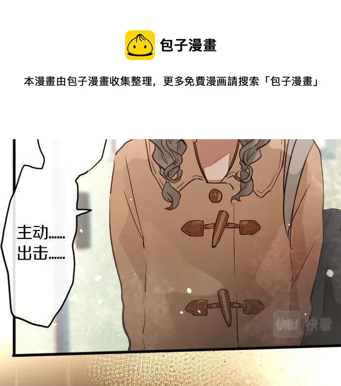 第157话交往2 第71页