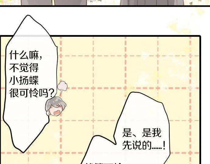 第157话交往2 第79页