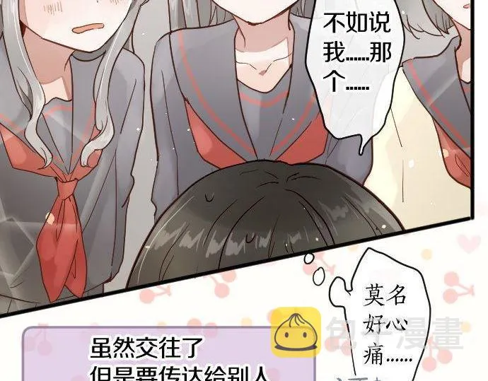 第157话交往2 第82页