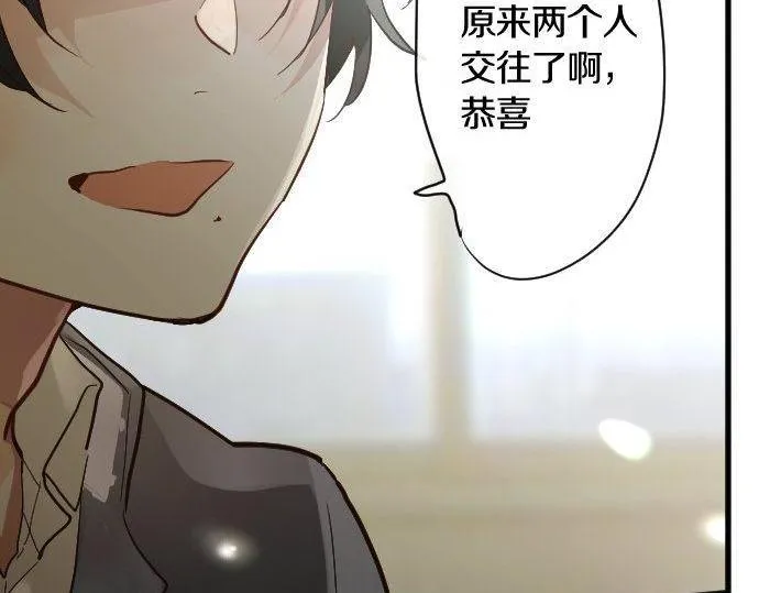 第157话交往2 第86页
