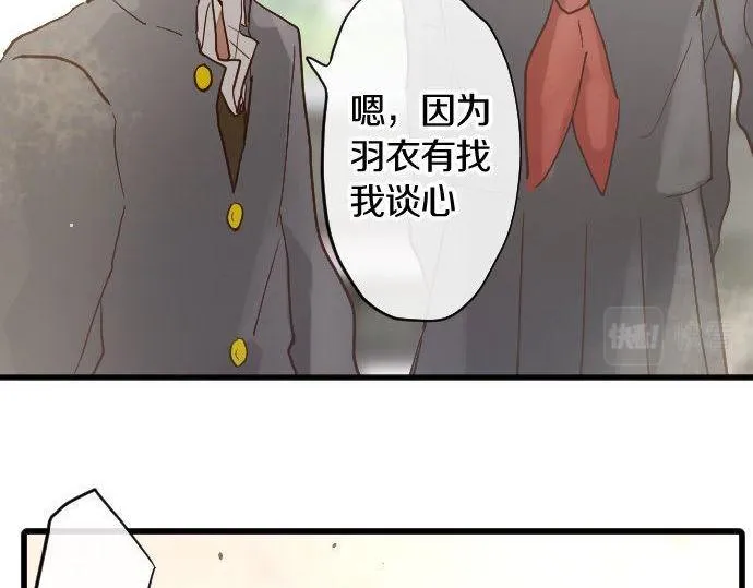 第157话交往2 第88页