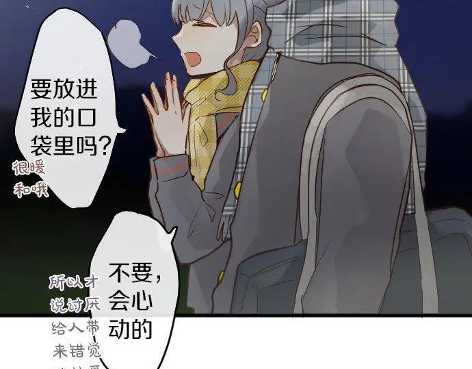 第156话礼物 第7页