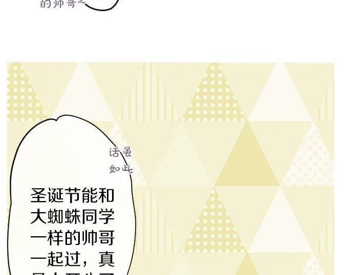 第156话礼物 第8页