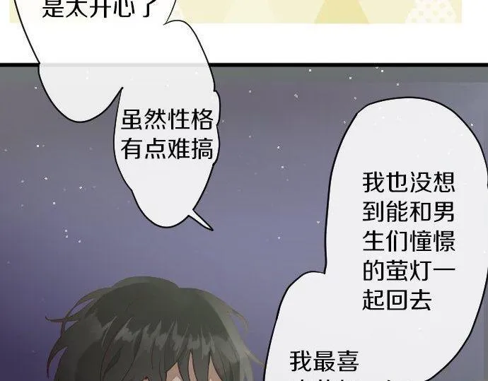 第156话礼物 第9页