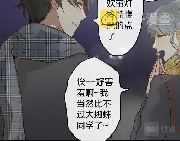 第156话礼物 第10页