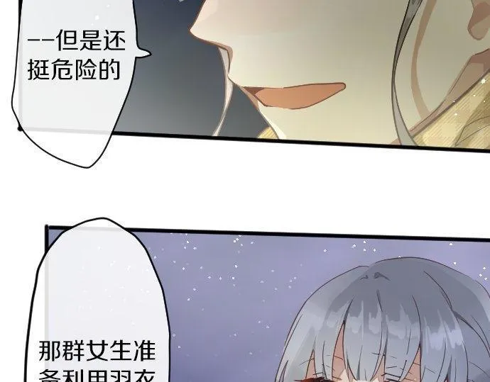 第156话礼物 第12页