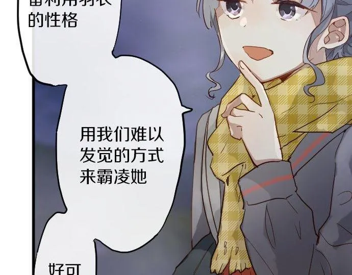 第156话礼物 第13页