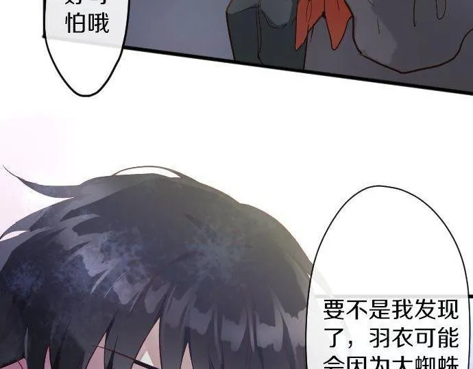 第156话礼物 第14页