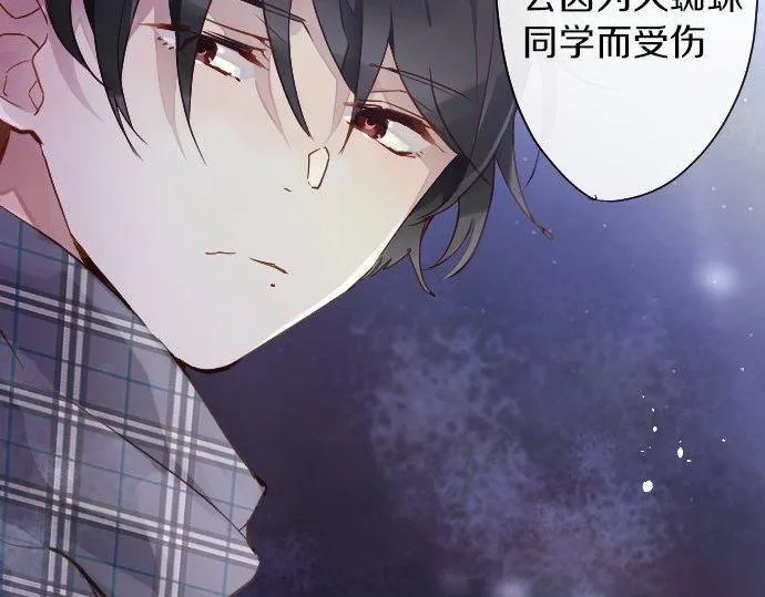 第156话礼物 第15页