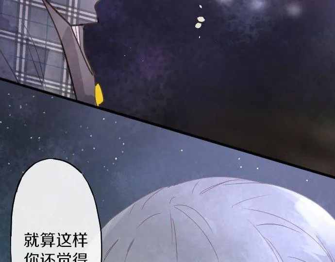 第156话礼物 第16页
