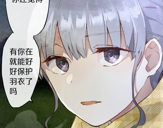 第156话礼物 第17页
